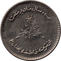 10 rupees - Pakistan