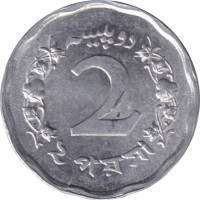 2 paisa - Pakistan