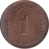 1 paisa - Pakistan