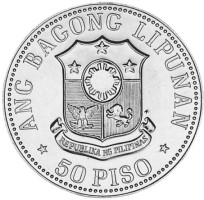 50 piso - Philippines