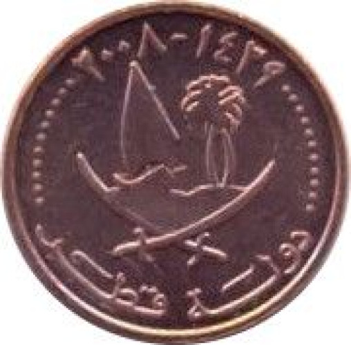 1 dirham - Qatar