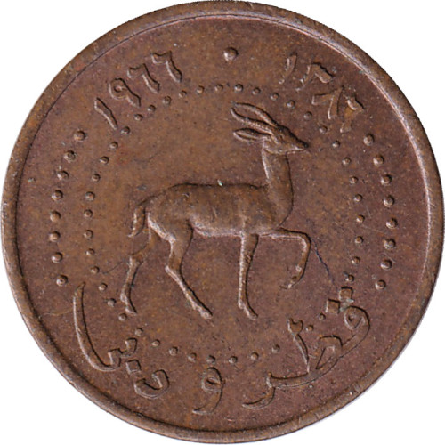 1 dirham - Qatar