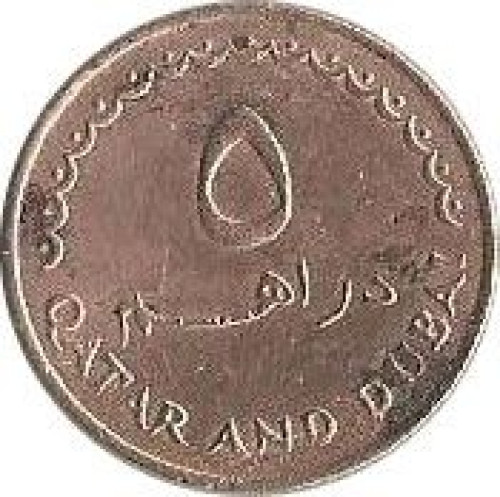 5 dirhams - Qatar