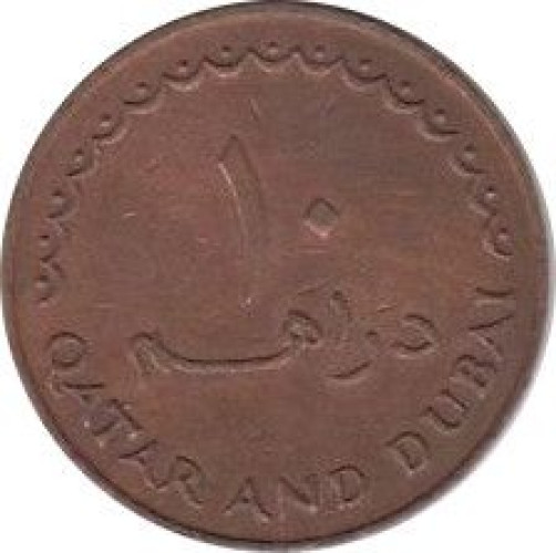 10 dirhams - Qatar