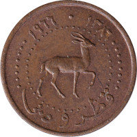 1 dirham - Qatar