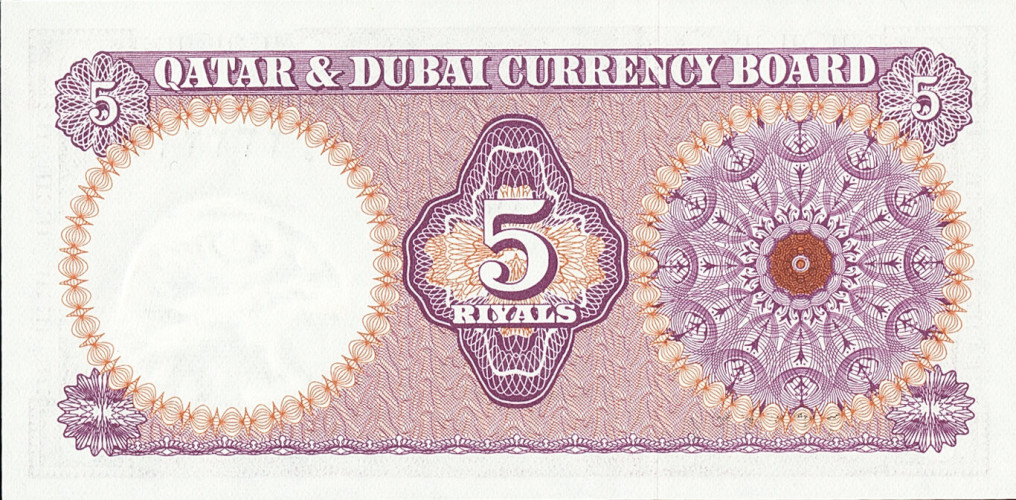 5 riyals - Qatar