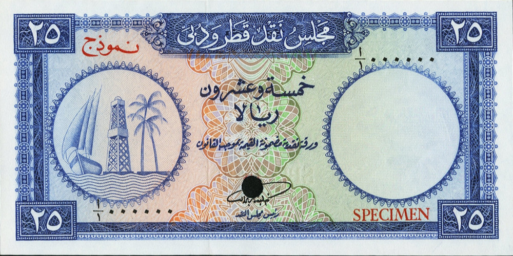 25 riyals - Qatar