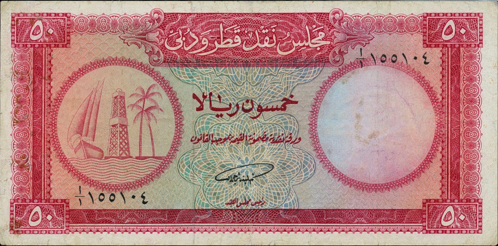 50 riyals - Qatar