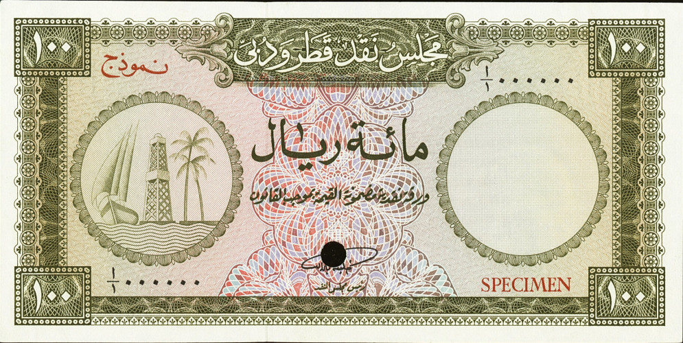 100 riyals - Qatar