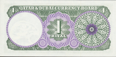 1 riyal - Qatar