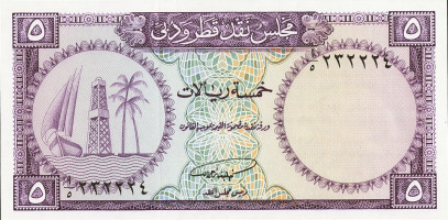 5 riyals - Qatar