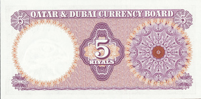 5 riyals - Qatar