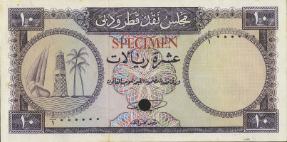 10 riyals - Qatar