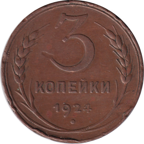 3 kopek - Russie