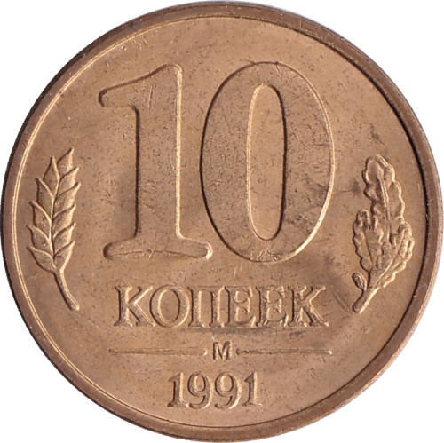 10 kopek - Russia