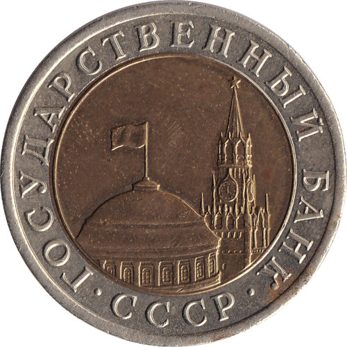 10 ruble - Russia