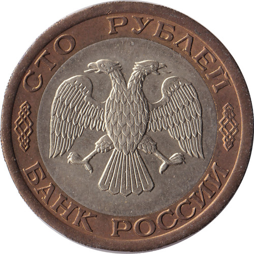 100 ruble - Russie