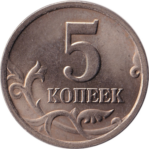 5 kopek - Russie