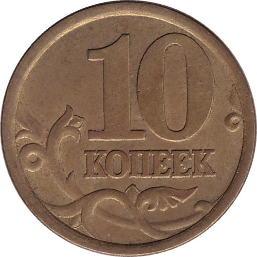 10 kopek - Russia