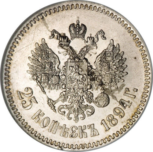 25 kopek - Russia