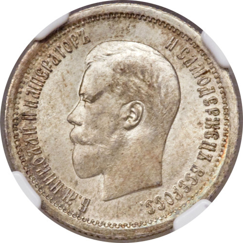 25 kopek - Russia