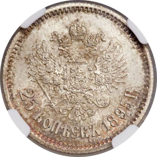 25 kopek - Russia