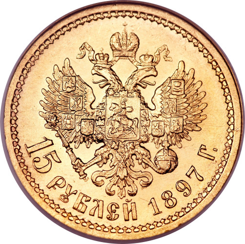 15 ruble - Russie