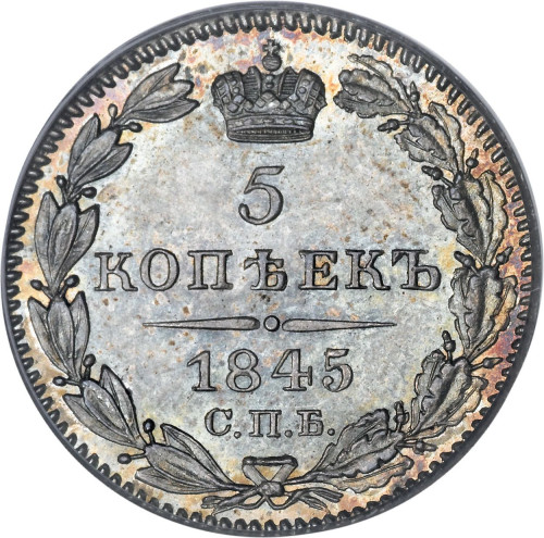 5 kopek - Russie