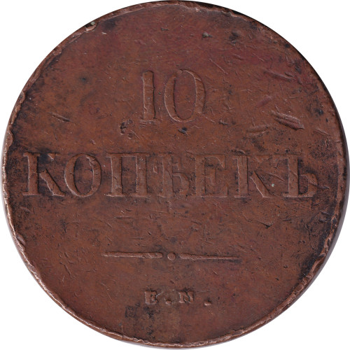 10 kopek - Russie