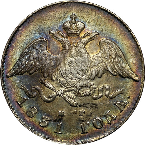 20 kopek - Russia