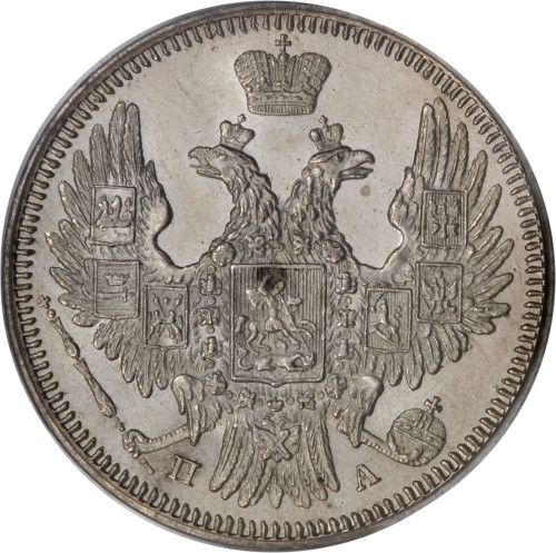 20 kopek - Russie