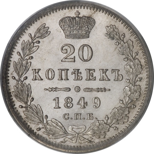 20 kopek - Russie