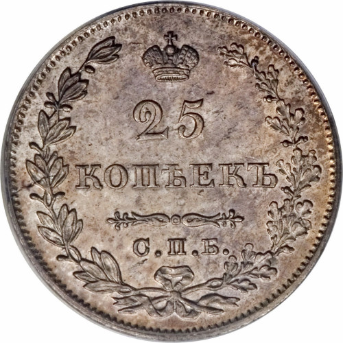 25 kopek - Russia