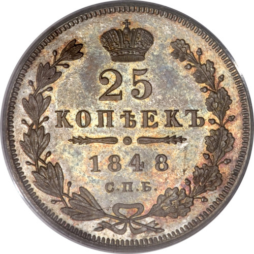 25 kopek - Russie