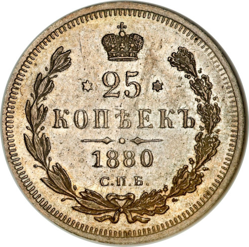 25 kopek - Russia