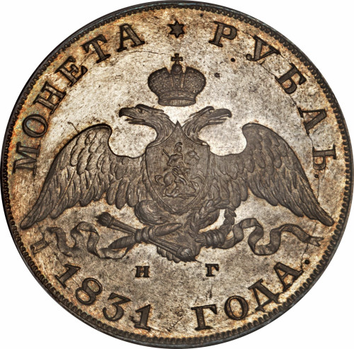 1 ruble - Russie