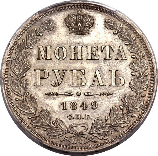 1 ruble - Russia