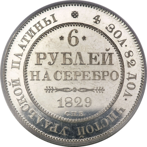 6 ruble - Russie