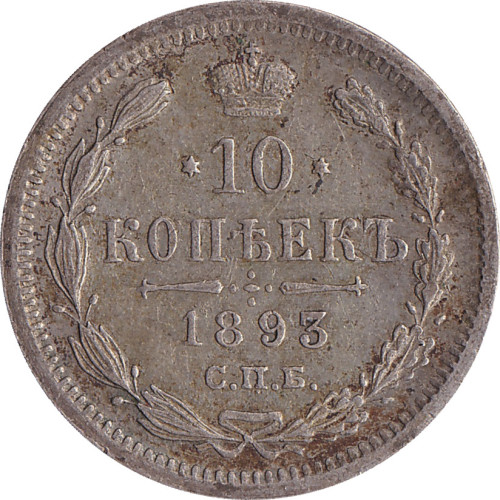 10 kopek - Russia