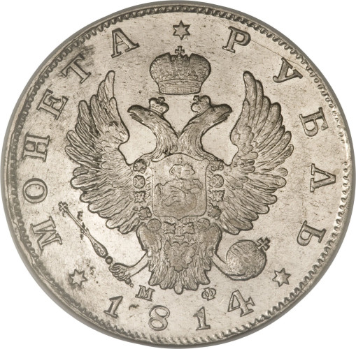 1 ruble - Russia