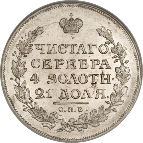 1 ruble - Russie