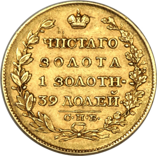 5 ruble - Russia