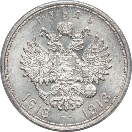 1 ruble - Russia