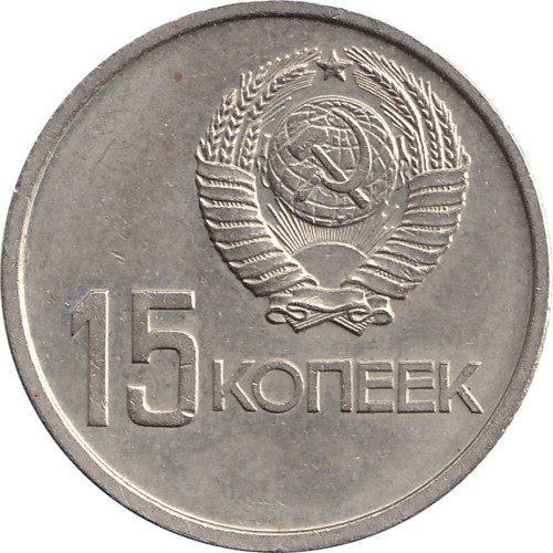 15 kopek - Russie