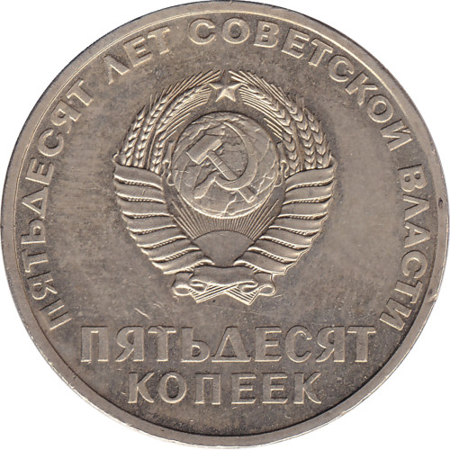 50 kopek - Russie