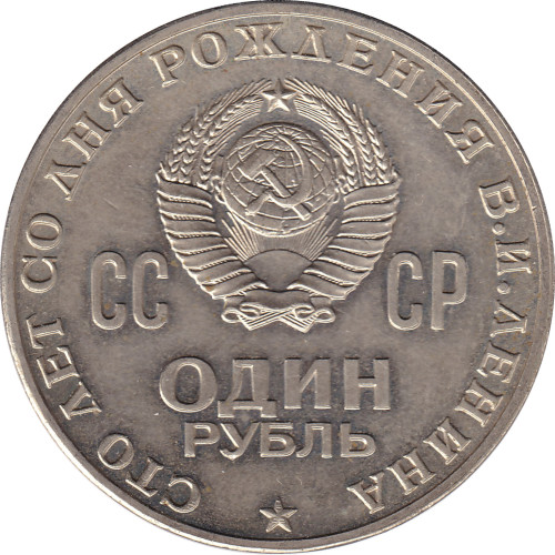 1 ruble - Russie