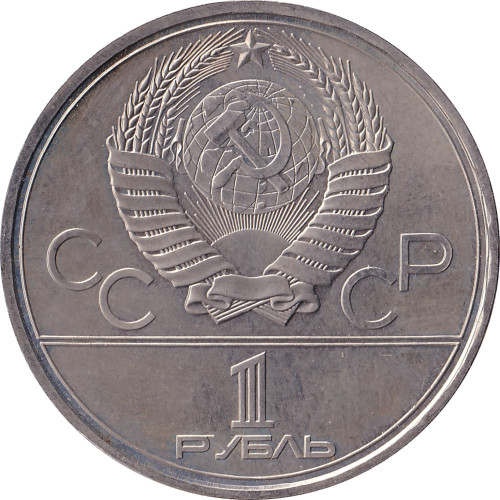 1 ruble - Russia