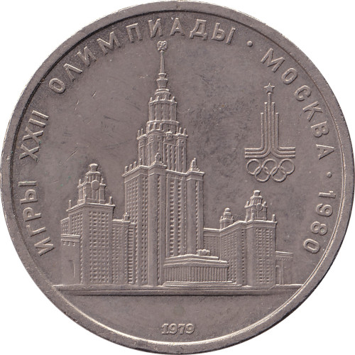 1 ruble - Russie