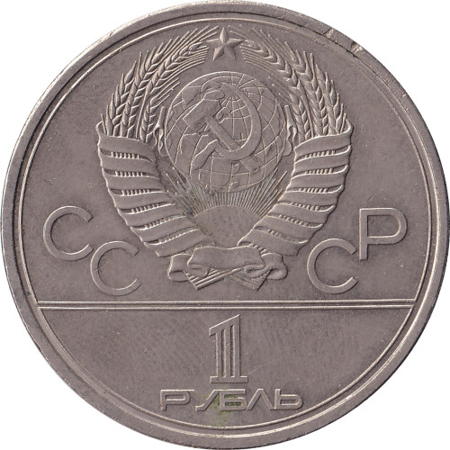 1 ruble - Russie