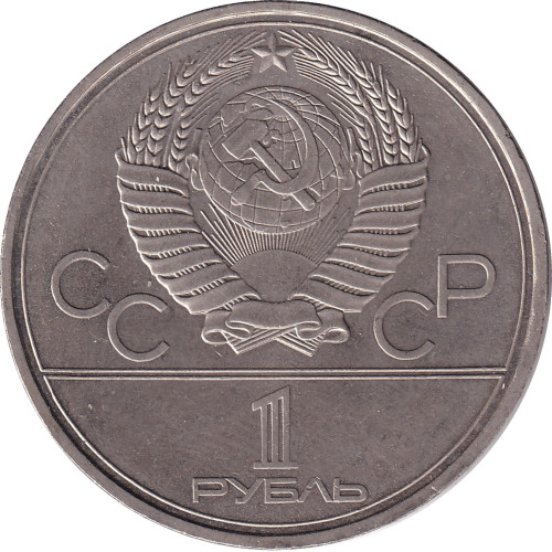 1 ruble - Russie